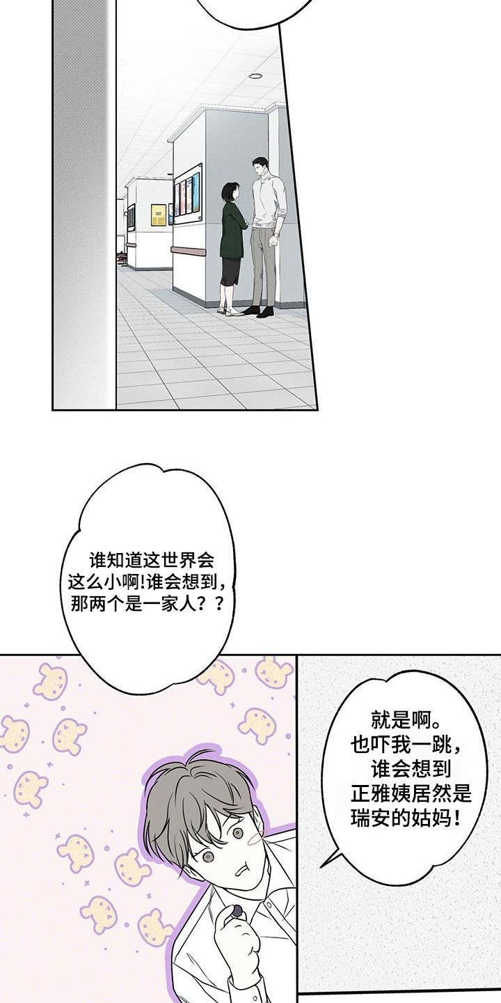 第90章：【第二季】缘分