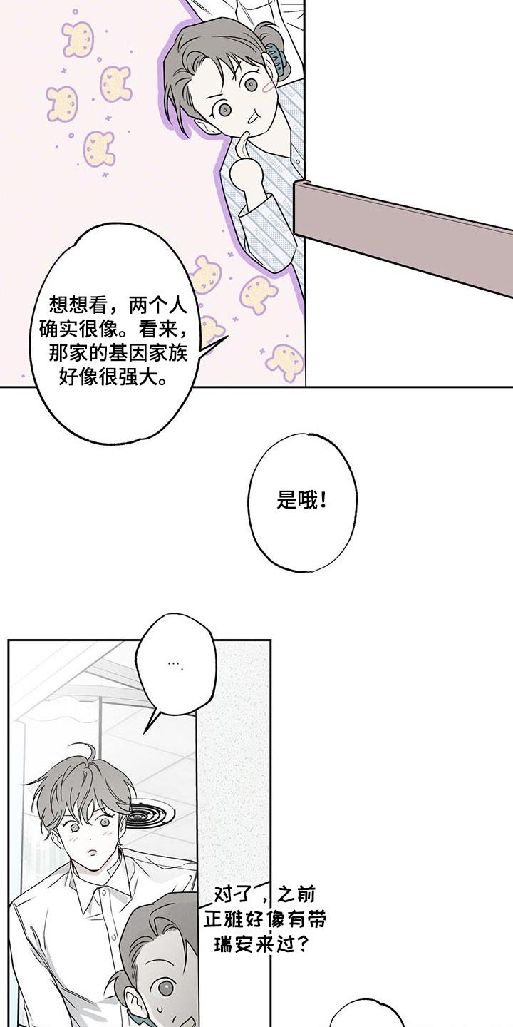 第90章：【第二季】缘分