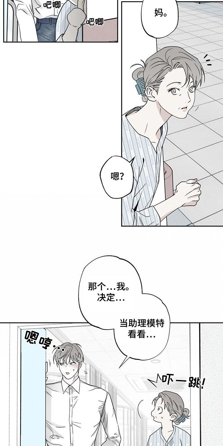 第90章：【第二季】缘分