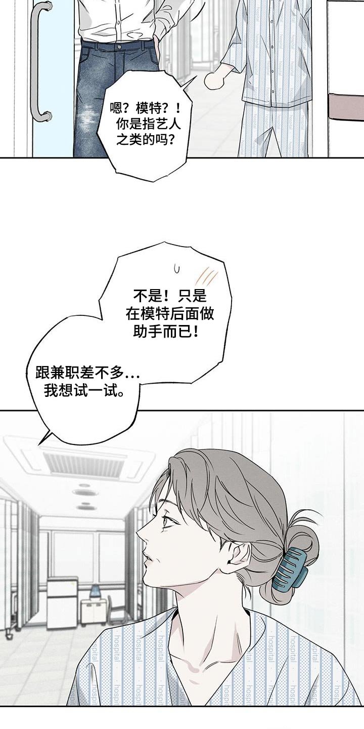 第90章：【第二季】缘分