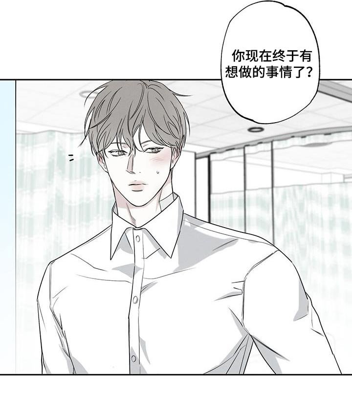 第90章：【第二季】缘分