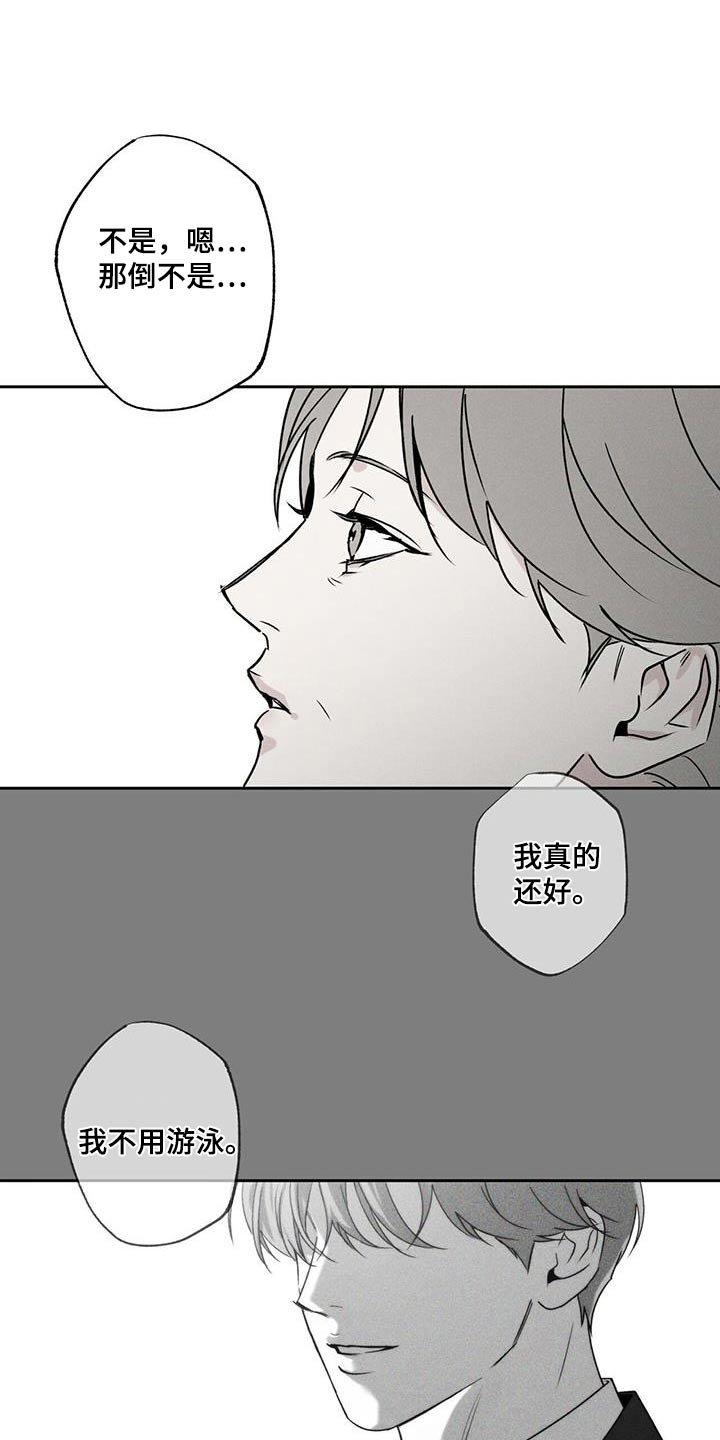 第90章：【第二季】缘分