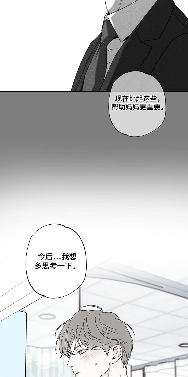 第90章：【第二季】缘分