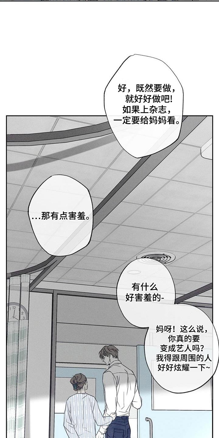 第90章：【第二季】缘分