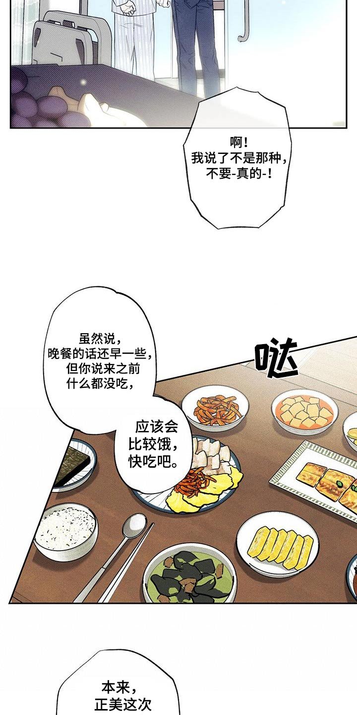 第90章：【第二季】缘分