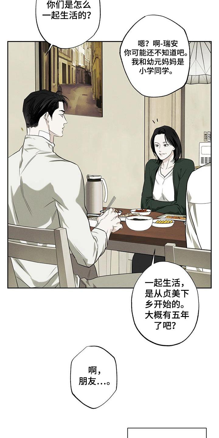 第90章：【第二季】缘分