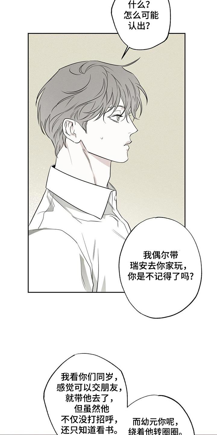 第90章：【第二季】缘分
