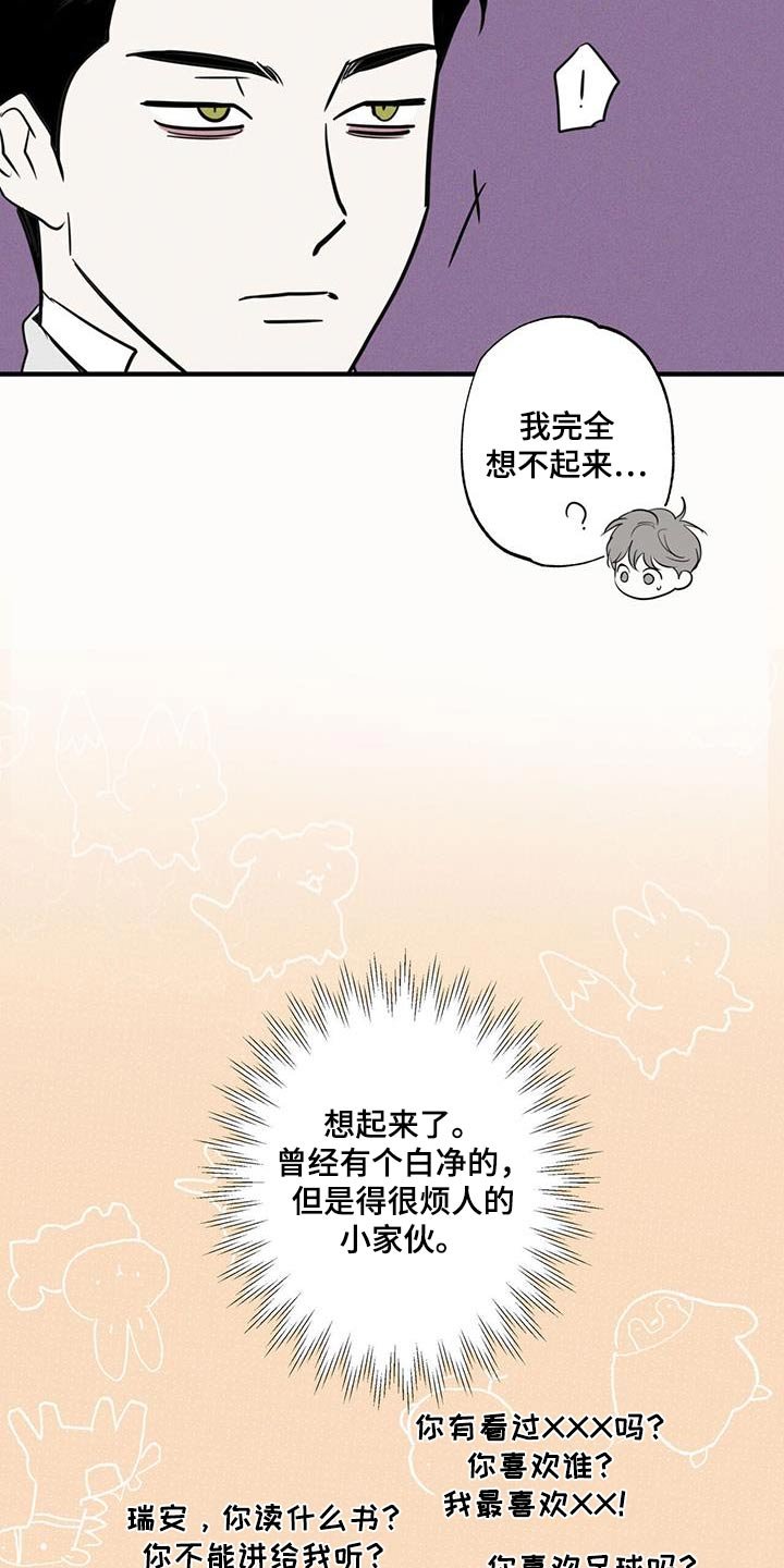 第90章：【第二季】缘分