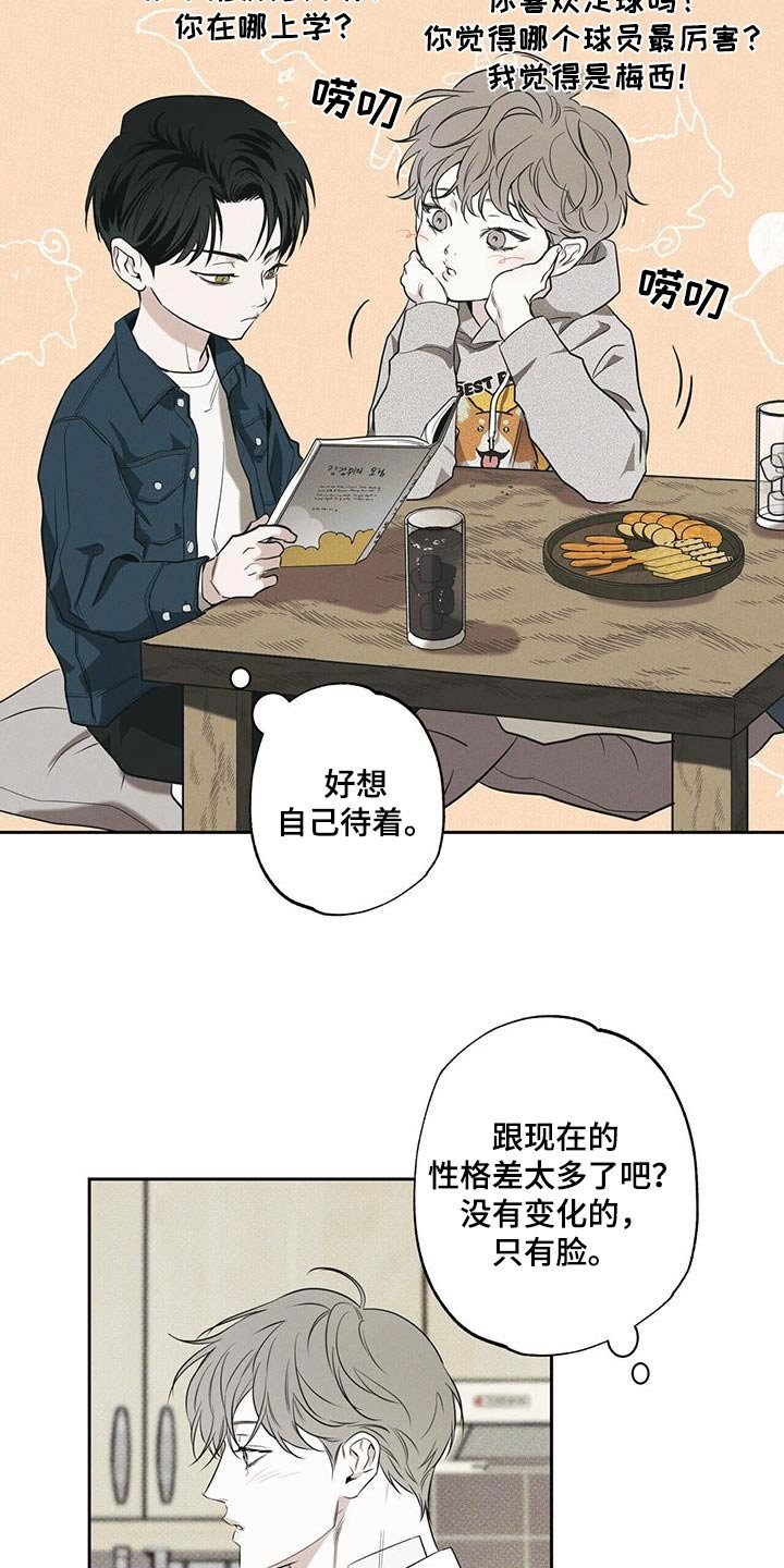 第90章：【第二季】缘分