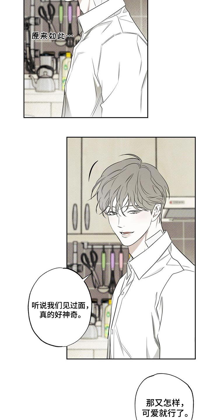 第90章：【第二季】缘分