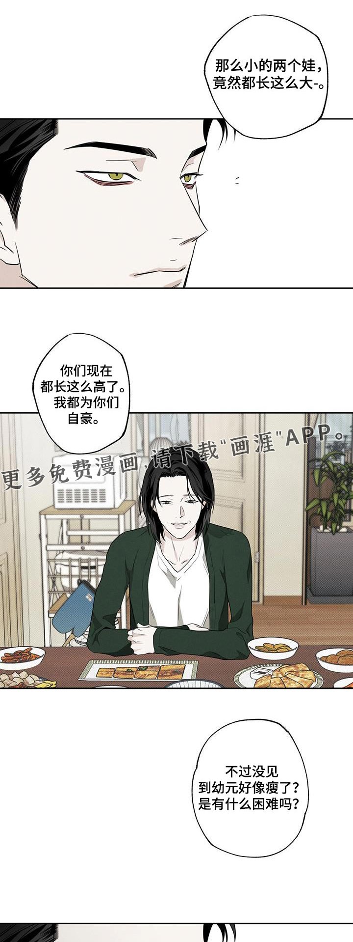 第91章：【第二季】幸福