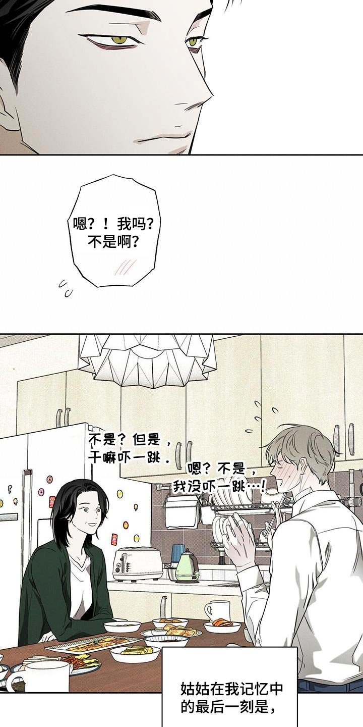 第91章：【第二季】幸福