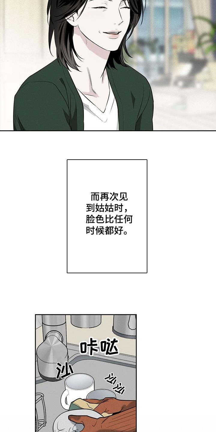 第91章：【第二季】幸福