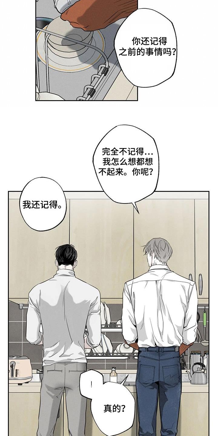 第91章：【第二季】幸福