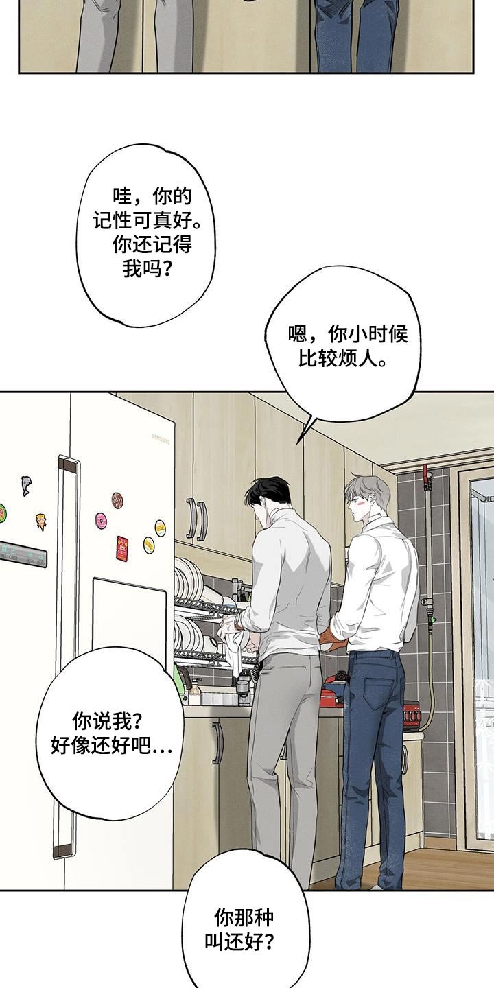 第91章：【第二季】幸福