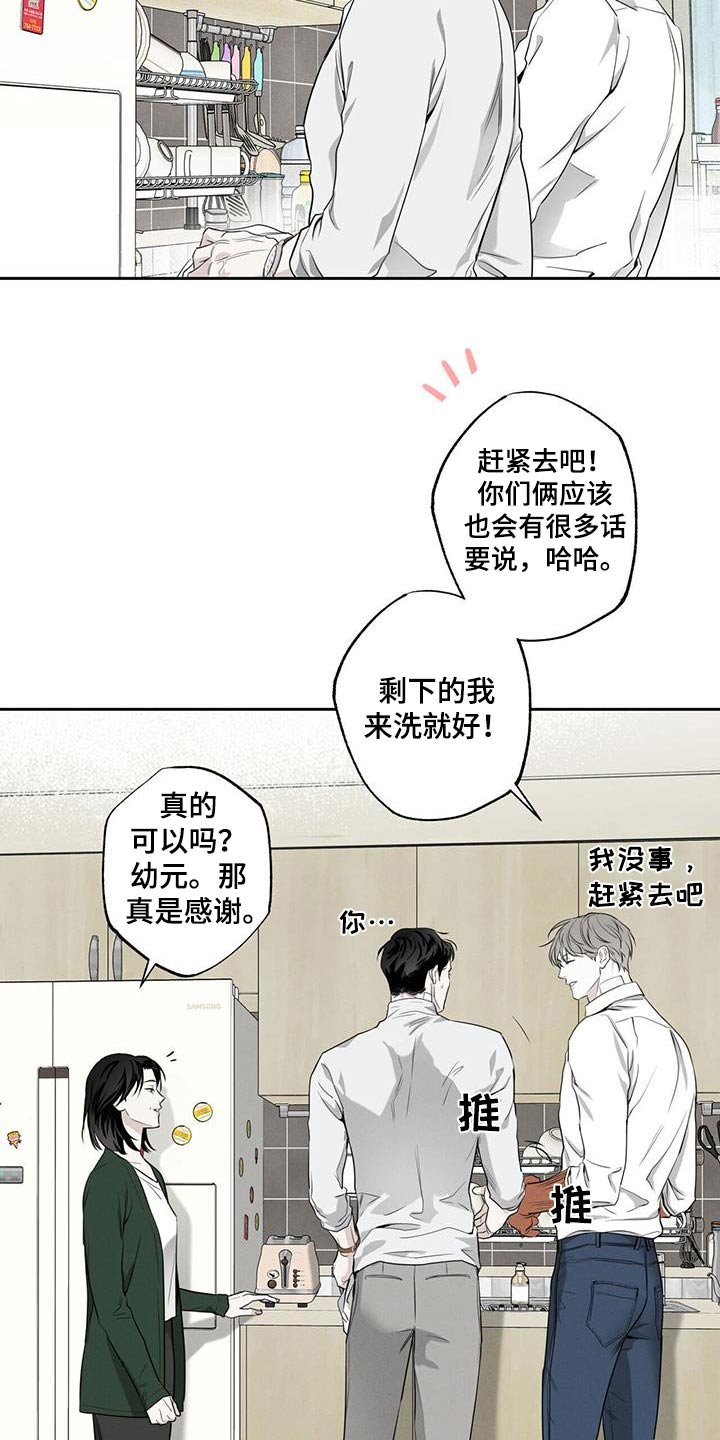 第91章：【第二季】幸福