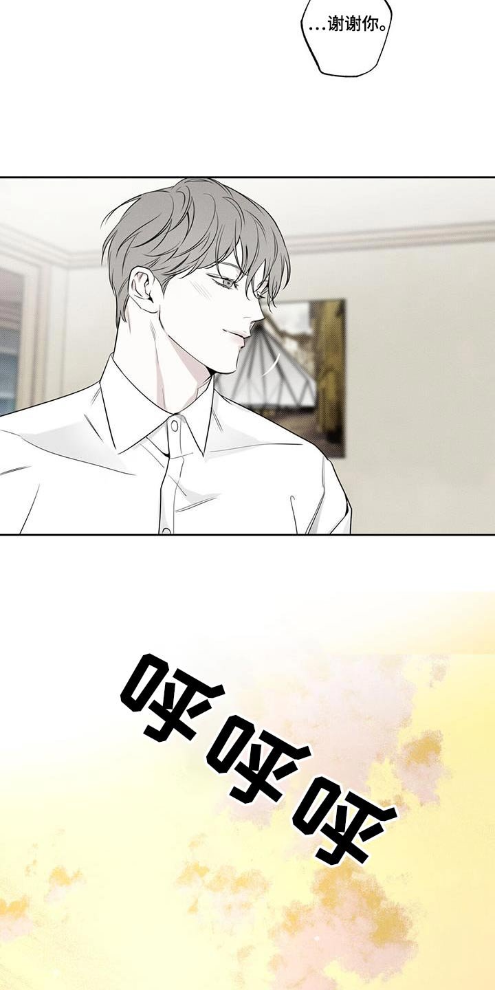 第91章：【第二季】幸福