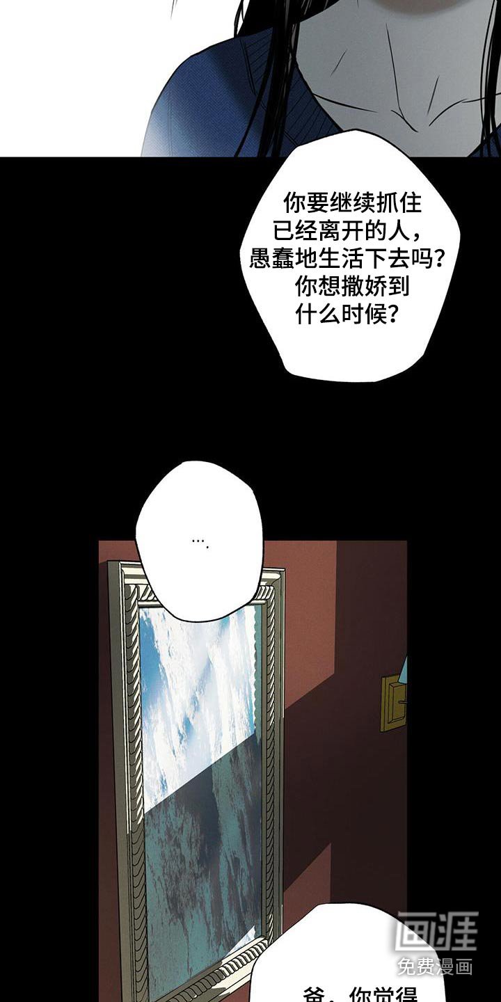 第92章：【第二季】义务