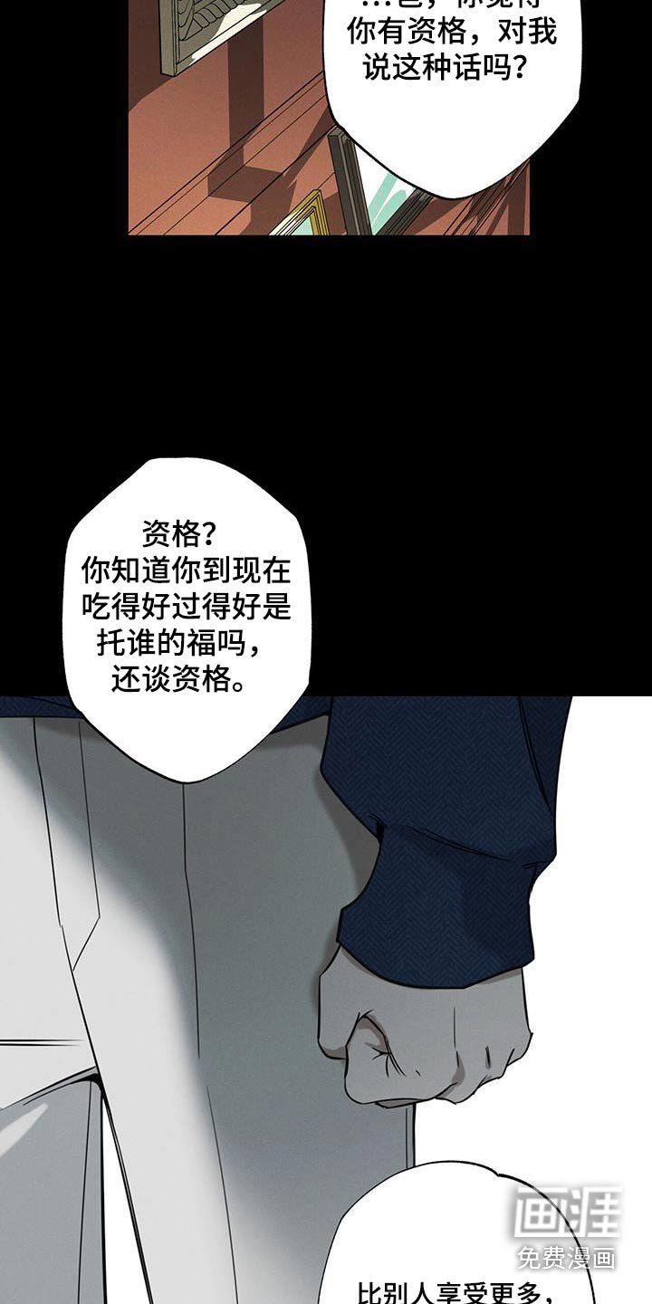 第92章：【第二季】义务