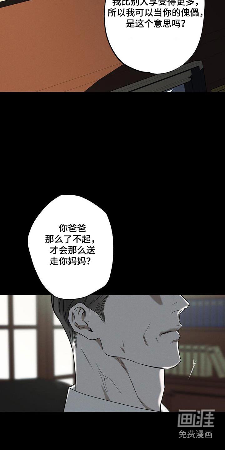 第92章：【第二季】义务
