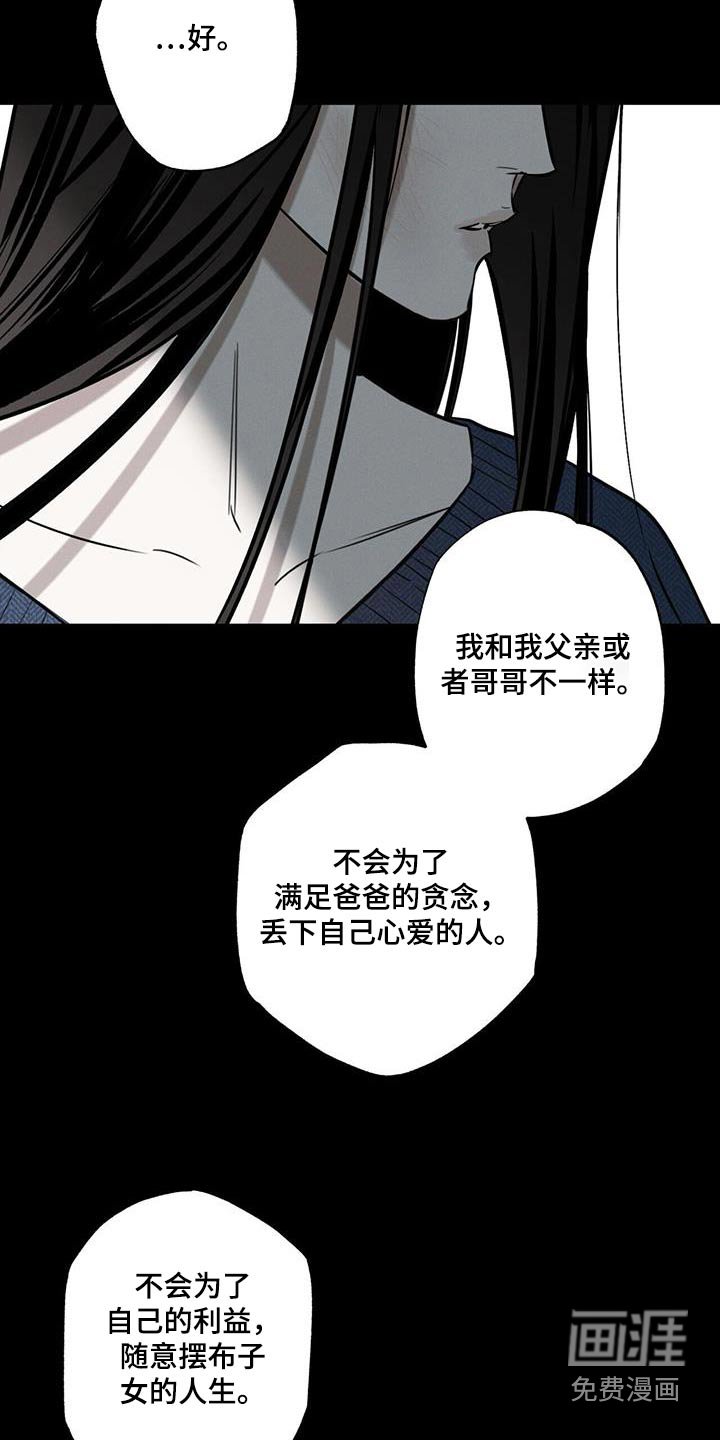 第92章：【第二季】义务