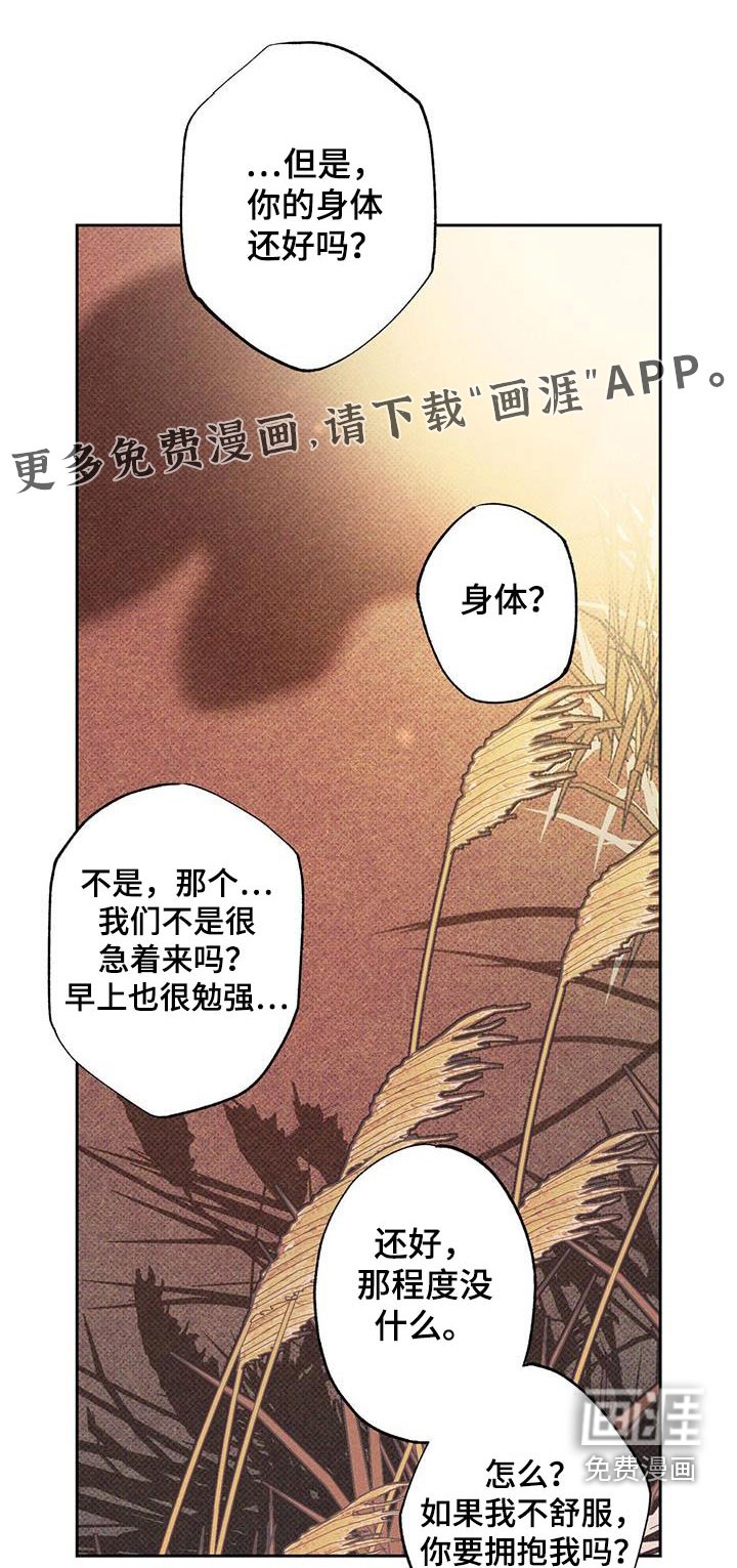 第94章：【第二季】回忆
