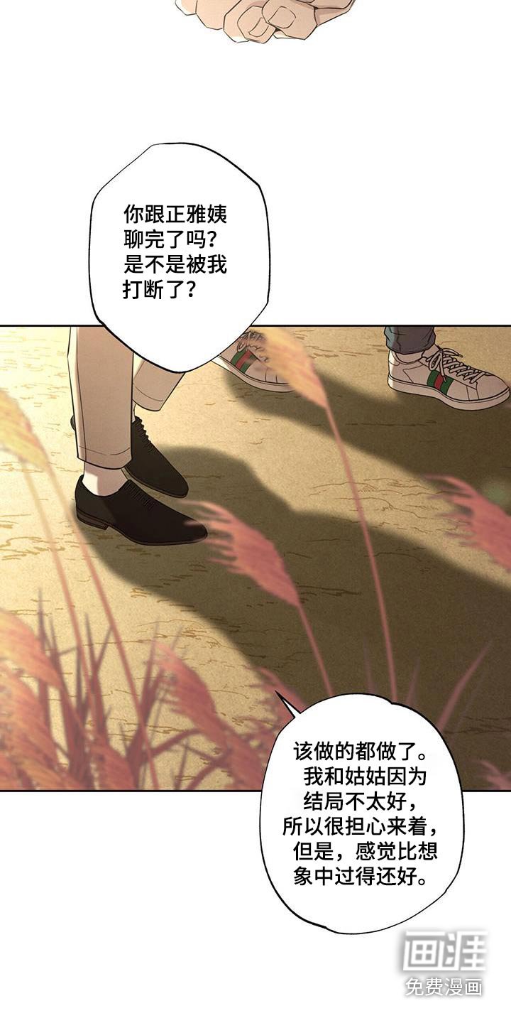 第94章：【第二季】回忆