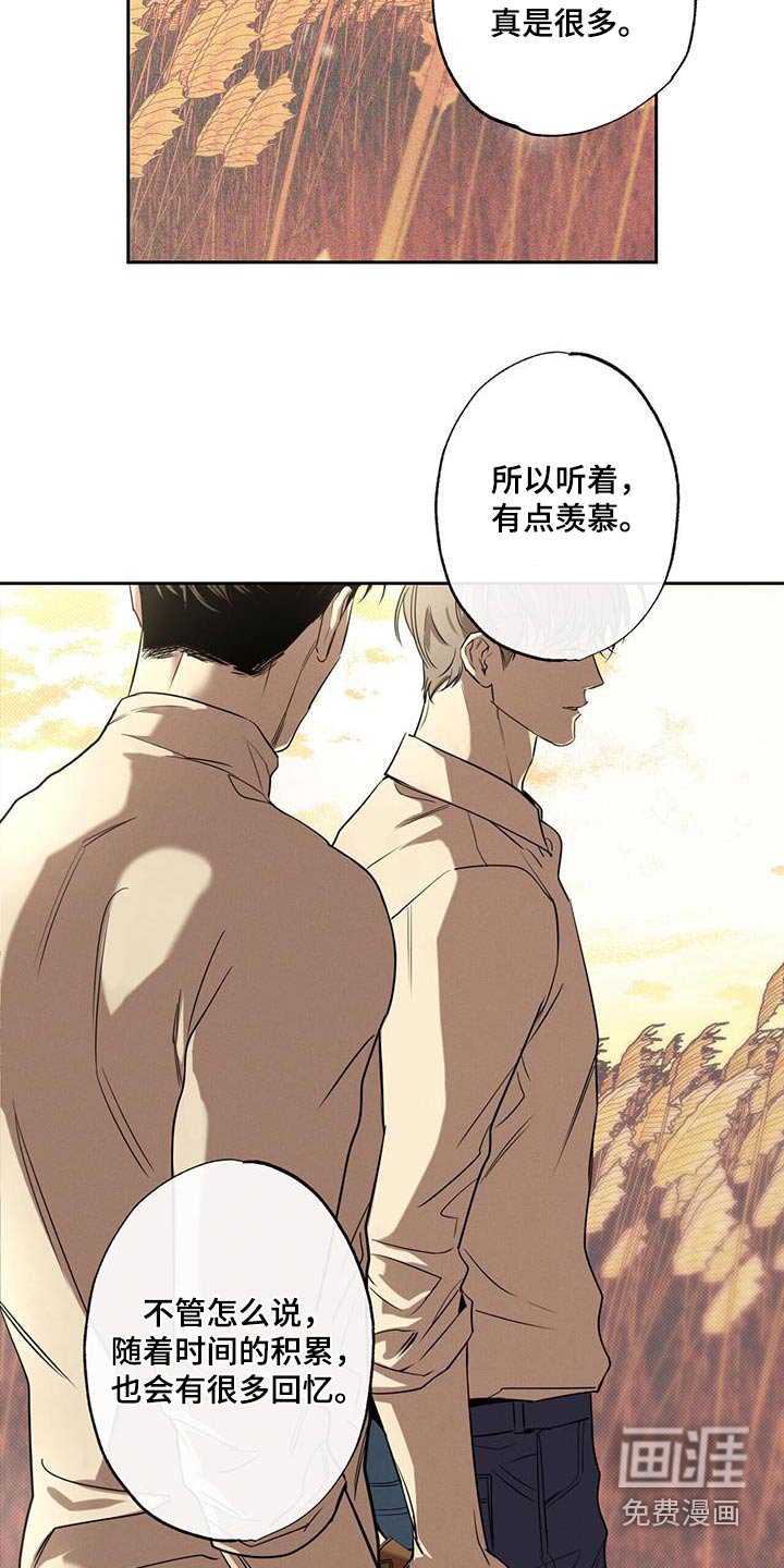 第94章：【第二季】回忆