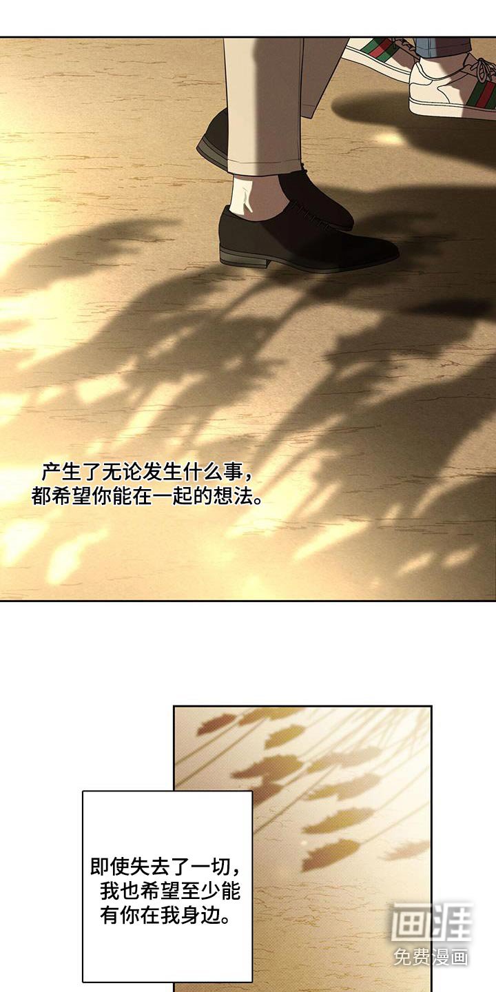 第94章：【第二季】回忆