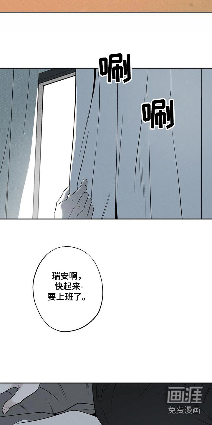 第94章：【第二季】回忆