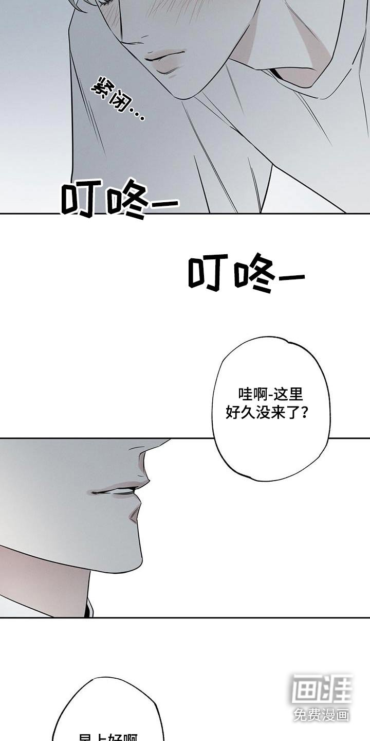 第94章：【第二季】回忆