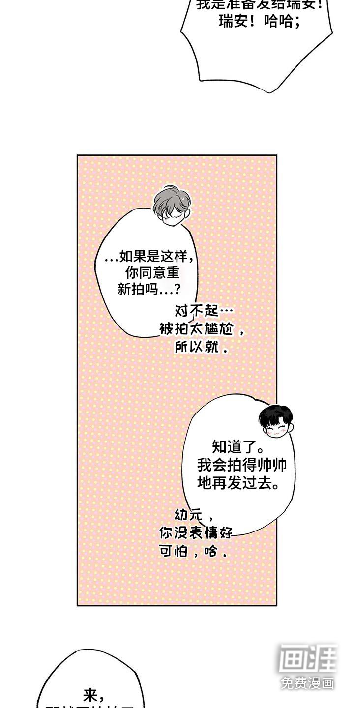 第95章：【第二季】拍照