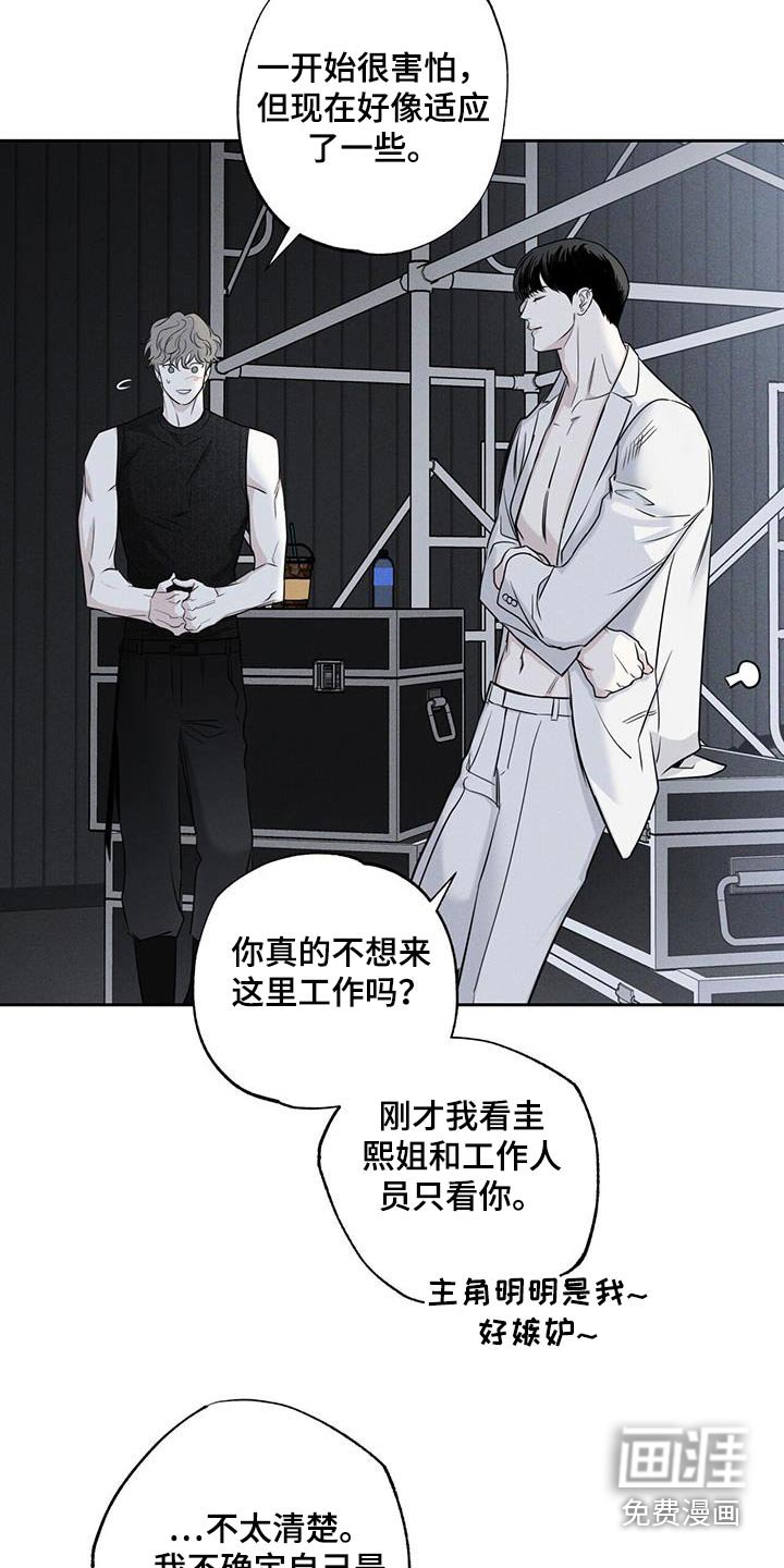 第96章：【第二季】很美