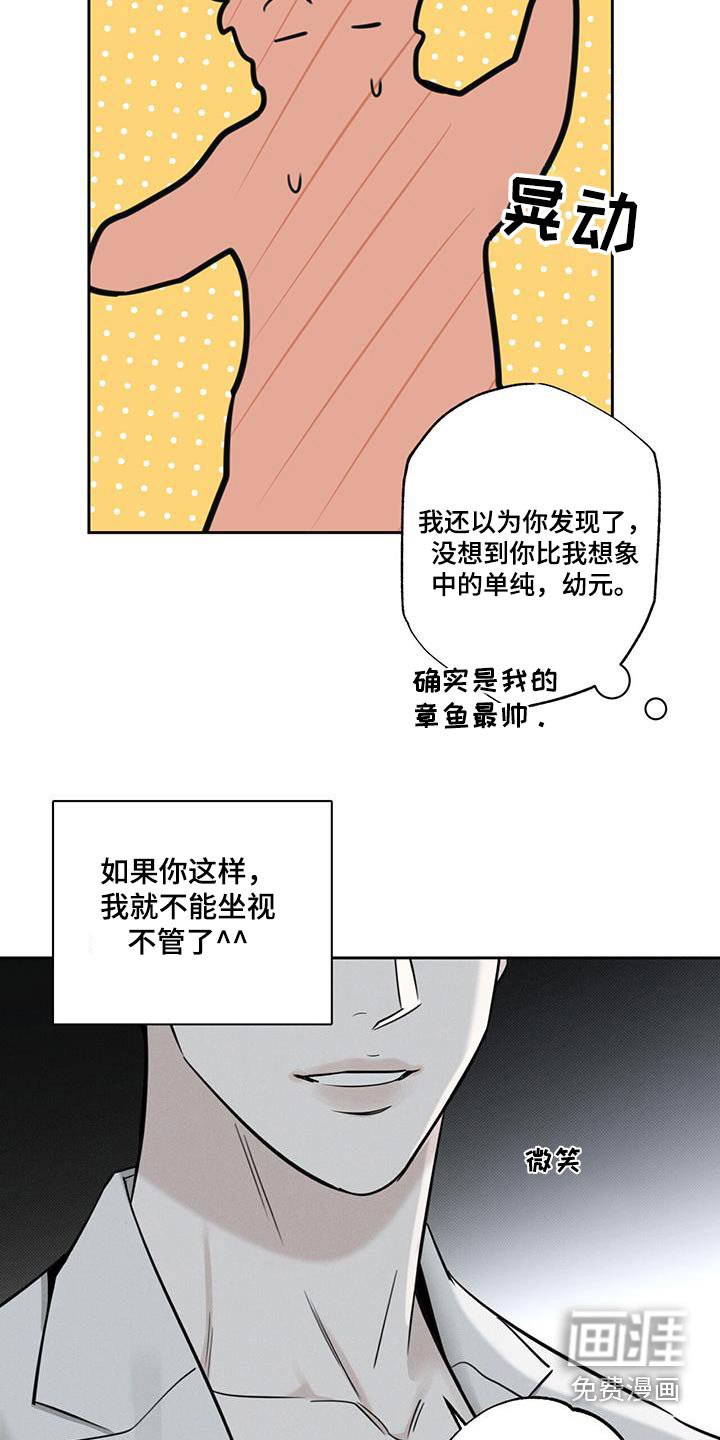 第96章：【第二季】很美