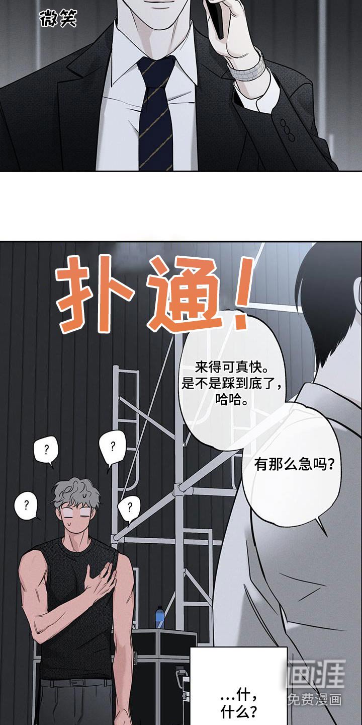 第96章：【第二季】很美