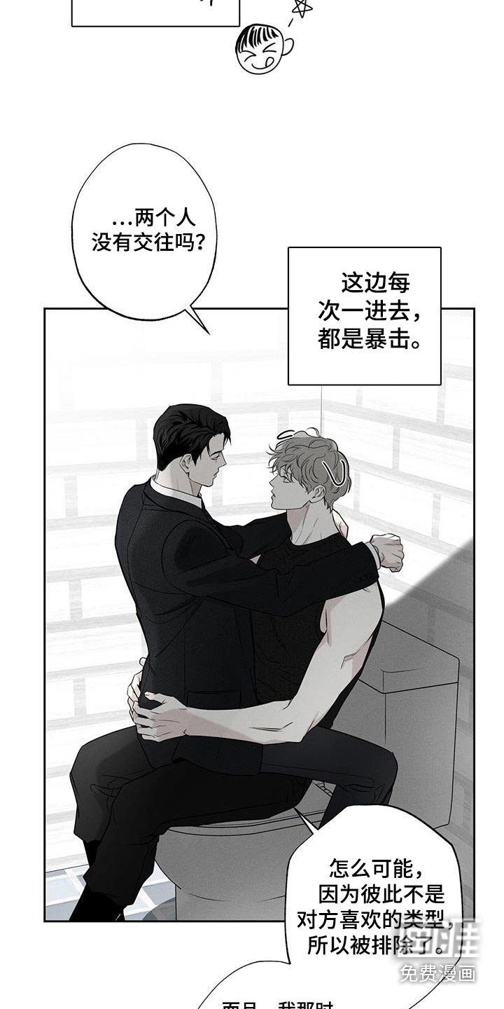 第97章：【第二季】努力
