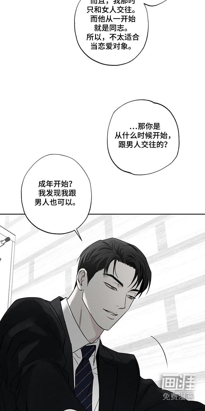 第97章：【第二季】努力