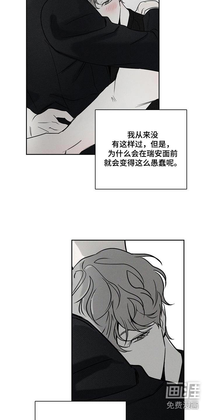第97章：【第二季】努力