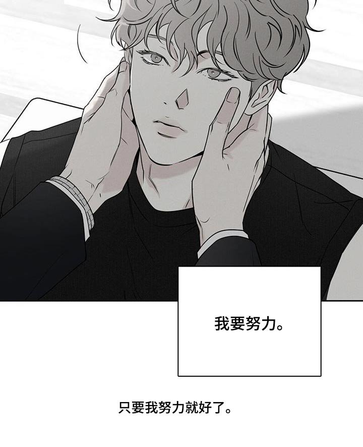 第97章：【第二季】努力