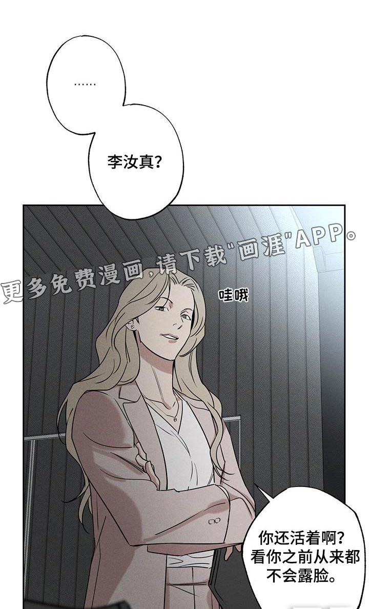 第98章：【第二季】她是谁