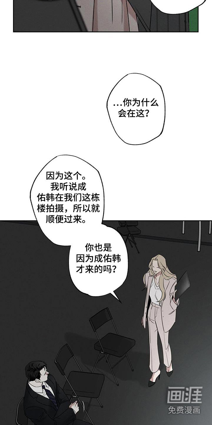 第98章：【第二季】她是谁