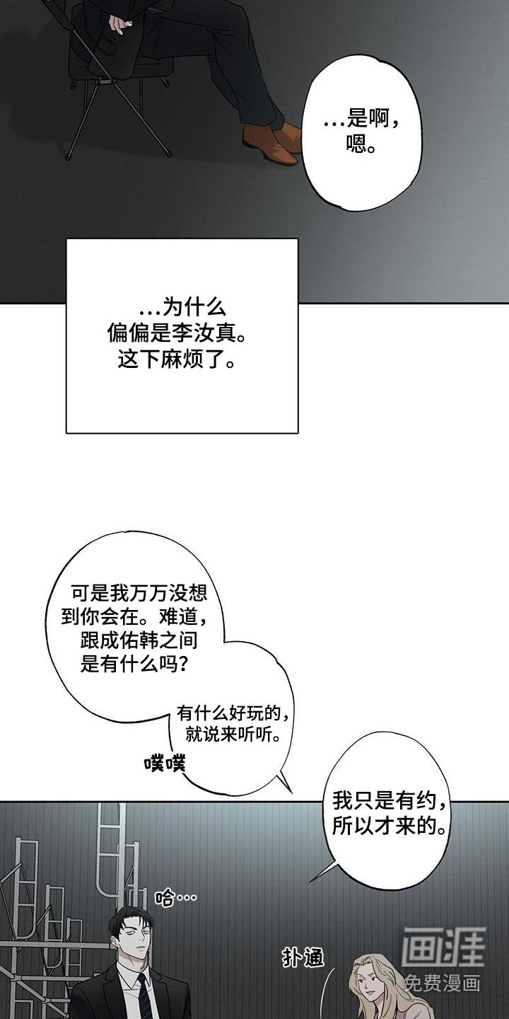第98章：【第二季】她是谁