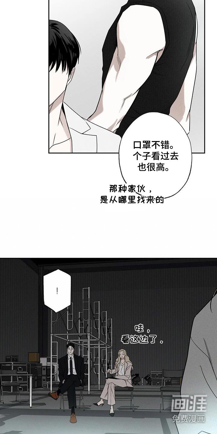 第98章：【第二季】她是谁