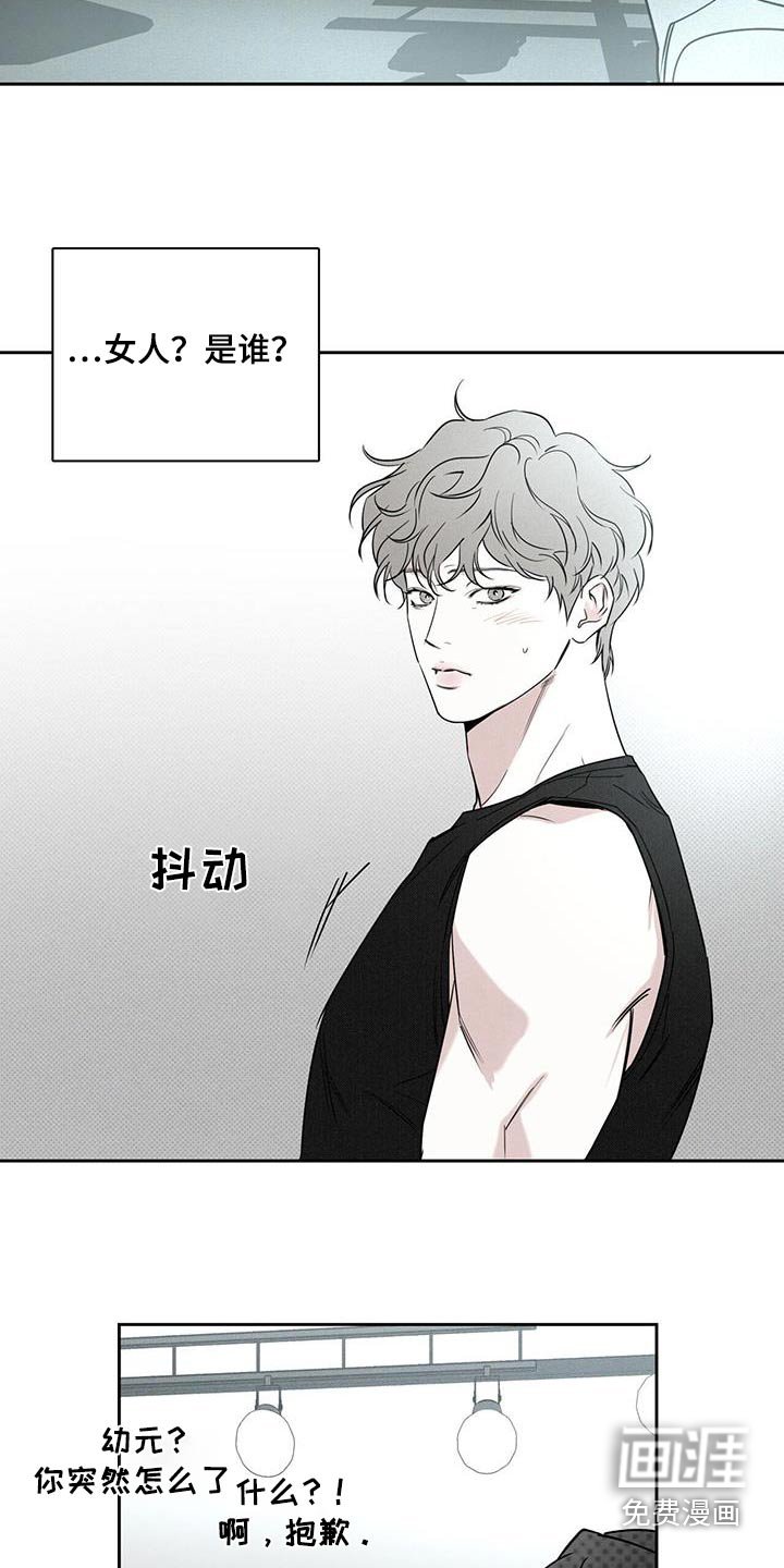 第98章：【第二季】她是谁