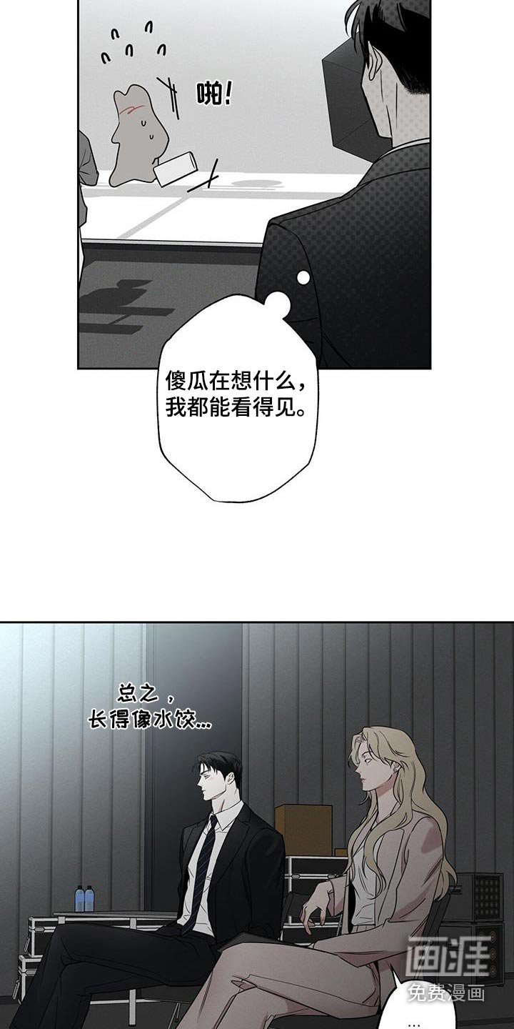 第98章：【第二季】她是谁