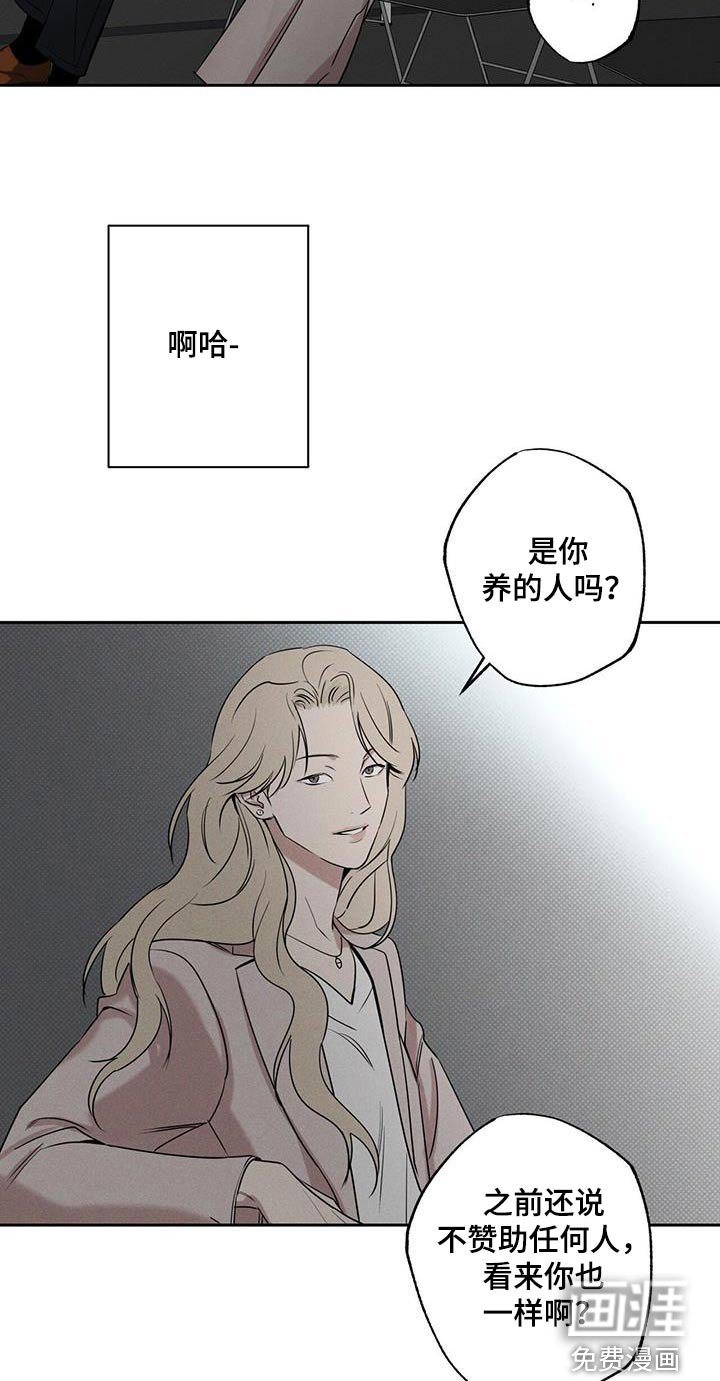 第98章：【第二季】她是谁