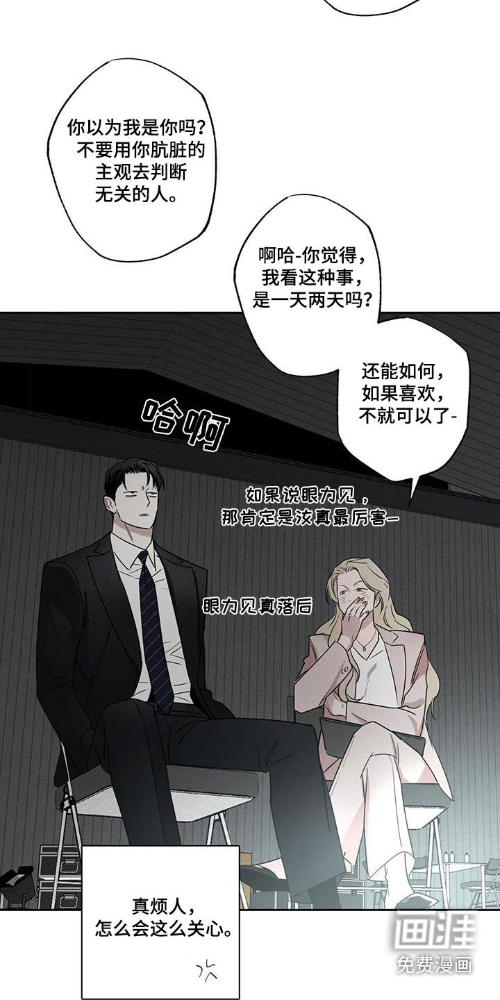 第98章：【第二季】她是谁