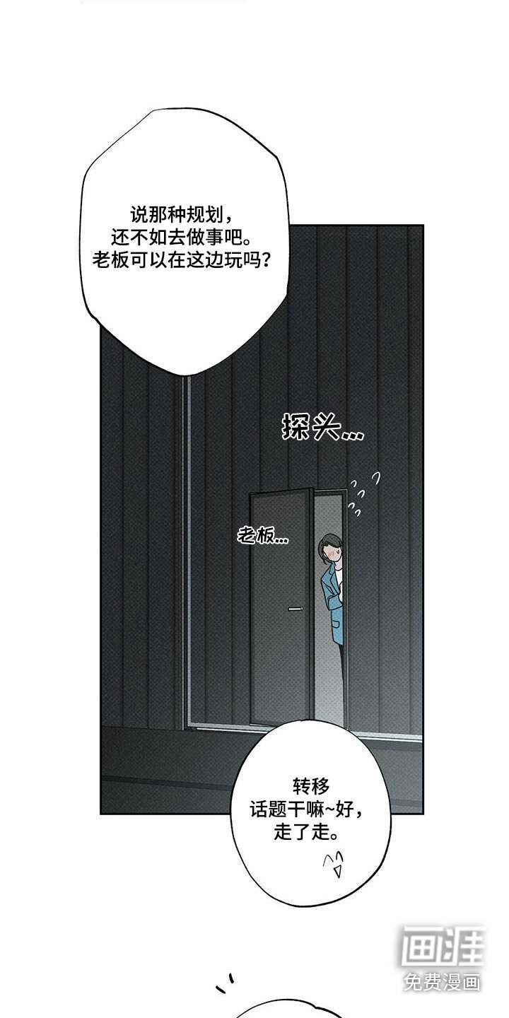 第98章：【第二季】她是谁