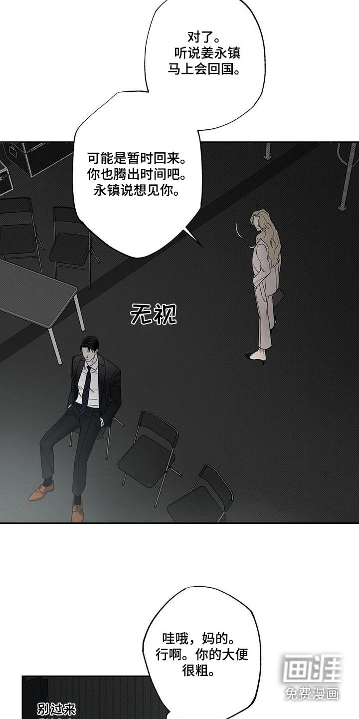 第98章：【第二季】她是谁