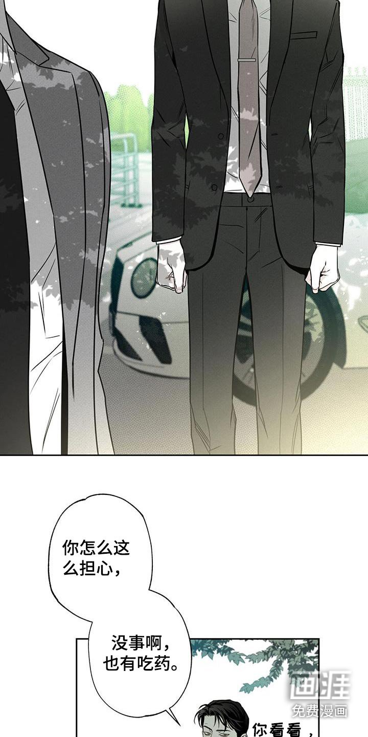 第99章：【第二季】认识多久